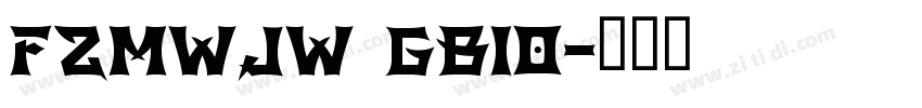 FZMWJW GB10字体转换